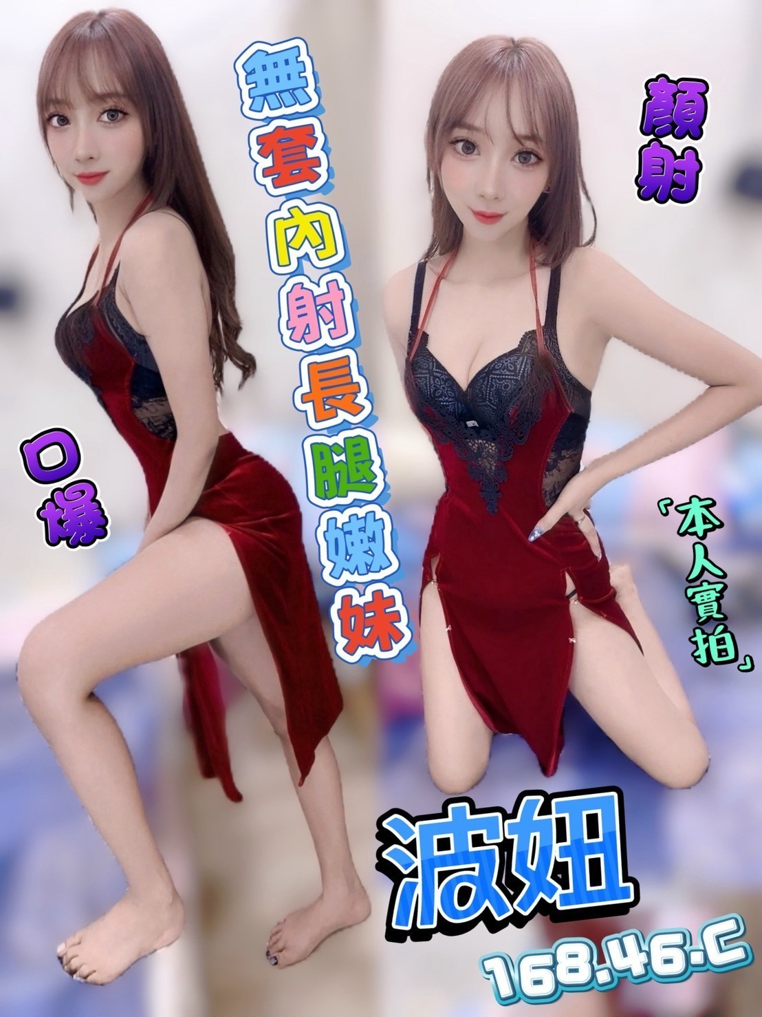 苗栗 茶妹 麗雅 34F 擅長漫遊